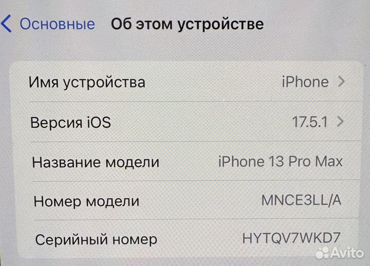 iPhone 13 Pro Max, 1 ТБ