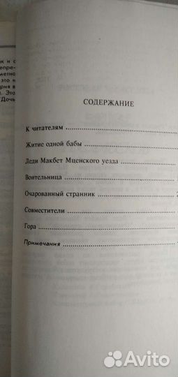 Орфограф. словарь, Пушкин, Лесков