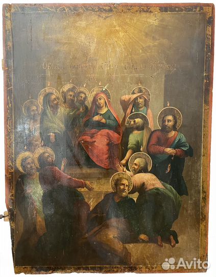 Храмовая икона Сошествие святого духа 18 век