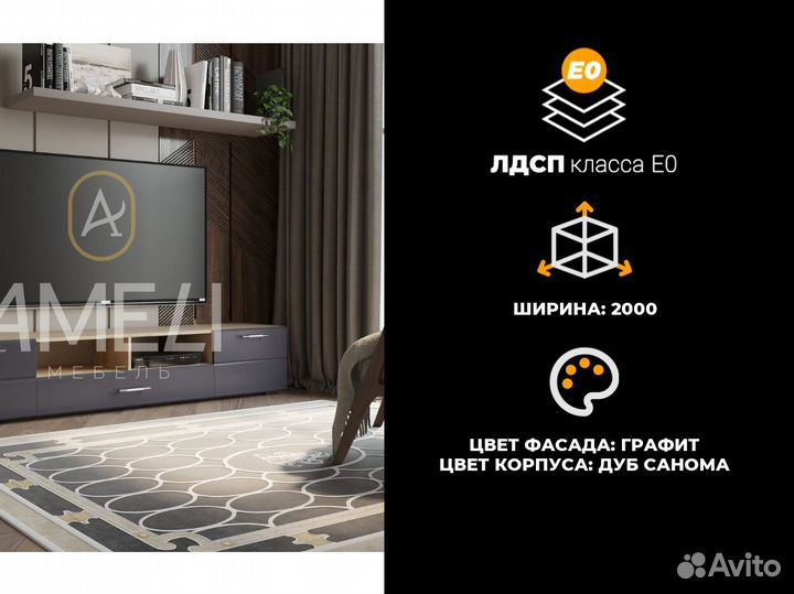 Тумба под тв