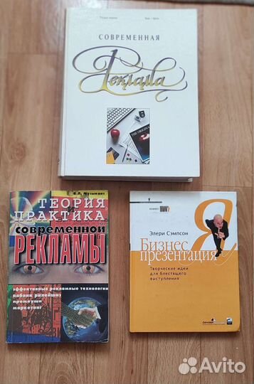 Книги по маркетингу и рекламе