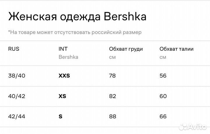 Свитер bershka женский