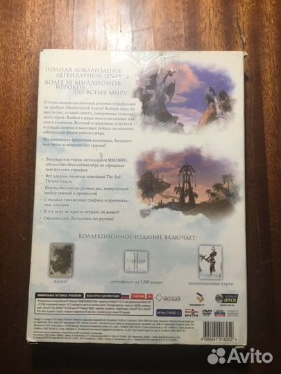 Lineage 2 Коллекционное издание