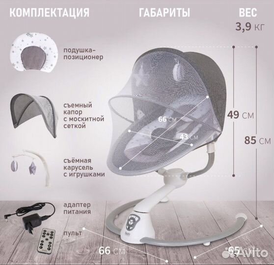 Электрокачели nuovita mistero ms3