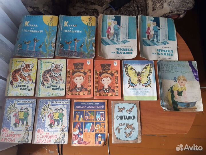 Советские детские книги СССР
