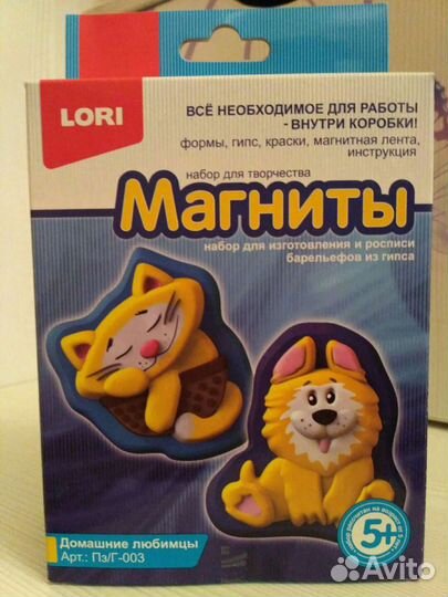 Наборы для творчества Магниты, глина для лепки