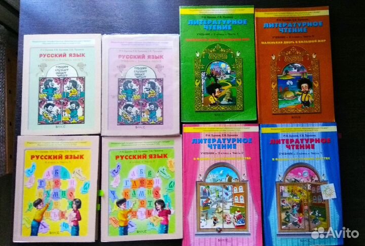 Учебники 1-4 класс