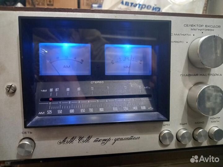 Тюнер-усилитель 