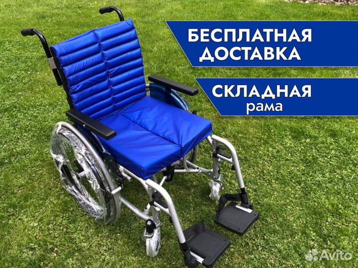 Инвалидное кресло бесплатная доставка в Волгограде