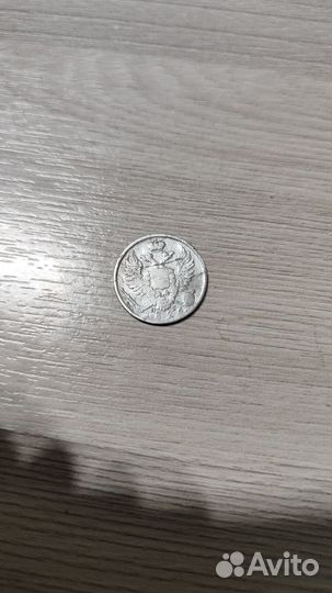 10 копеек 1826г