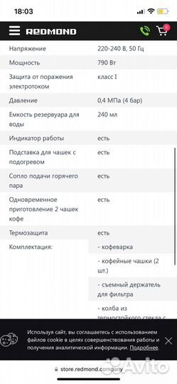 Кофеварка Redmond rcm 1502