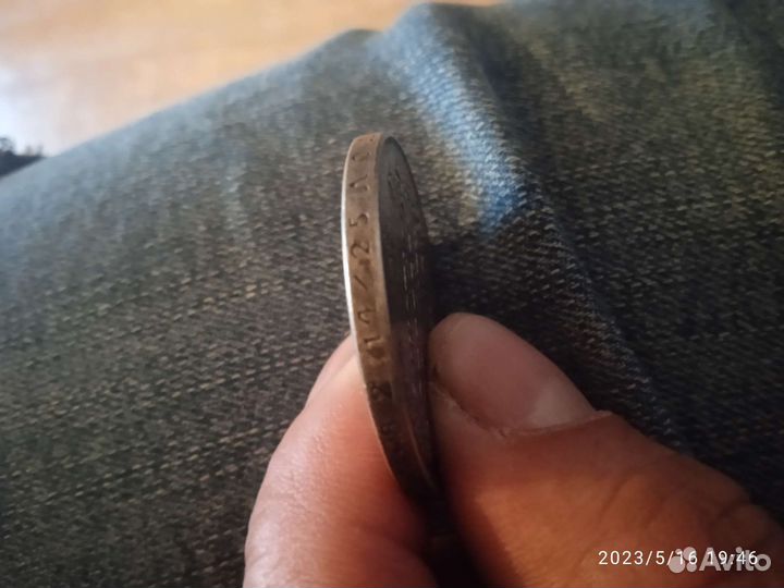 Монеты царские серебро