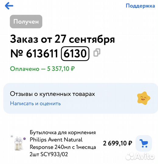 Бутылочки для кормления philips avent