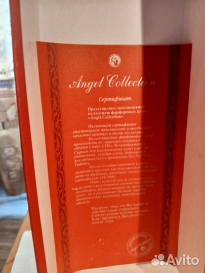 Кукла фарфоровая коллекционная