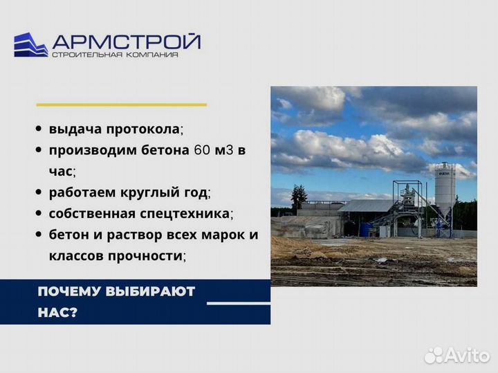 Пескобетонетон от производителя с доставкой
