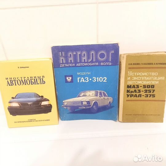 Автомобильный технический справочник