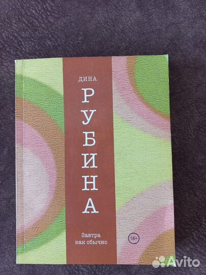 Книги (Сунь-Цзы, Д.Рубина, А.Хейли)