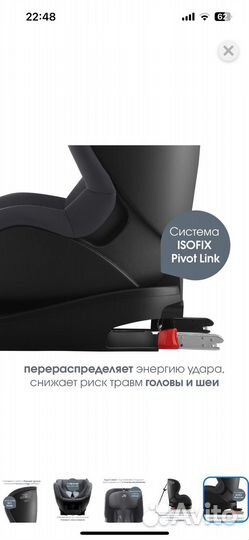 Детское автомобильное кресло Britax Romer TriFix 2