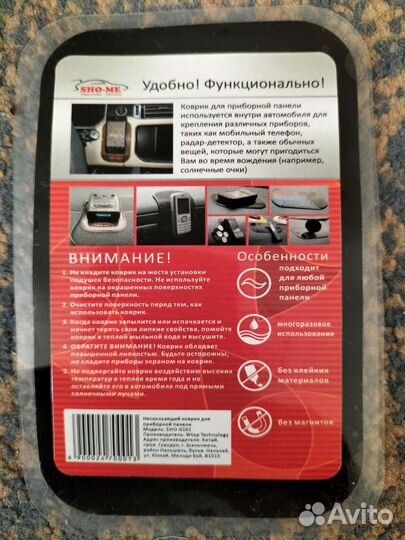 Анти радар SHO-ME (G-800 STR)