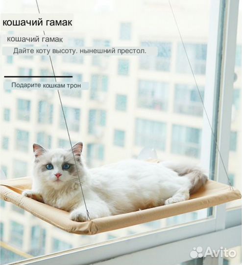 Лежанка Подвесной гамак для котов и кошек