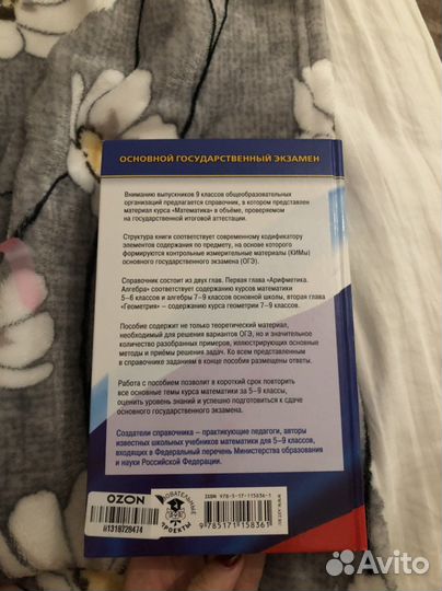 Огэ математика