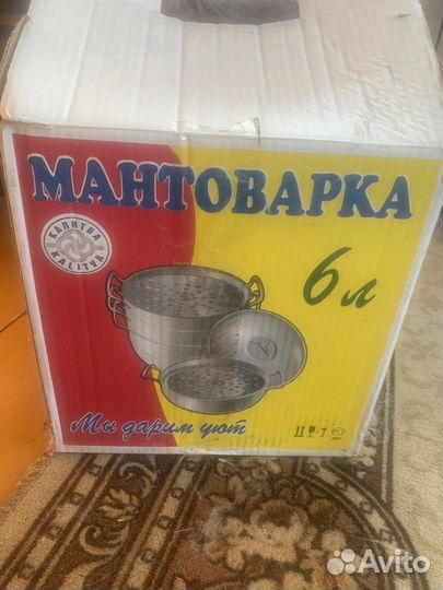 Мантоварка