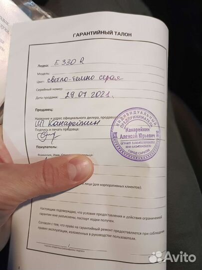 Лодка пвх гладиатор нднд е330r