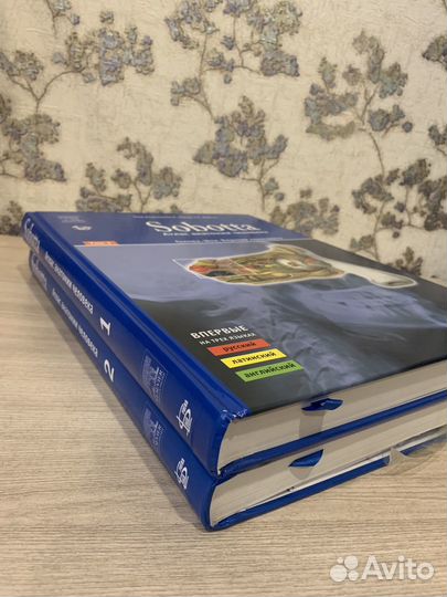 Sobotta Атлас анатомии человека