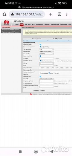 Оптический пон-терминал