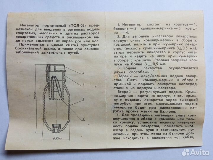 Ингалятор портативный пол-3