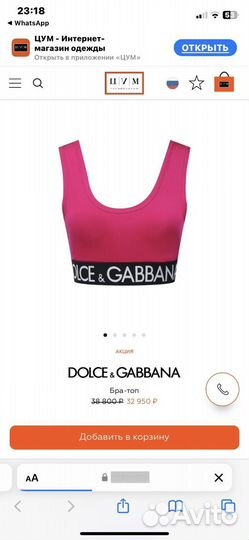 Dolce gabbana топ Оригинал