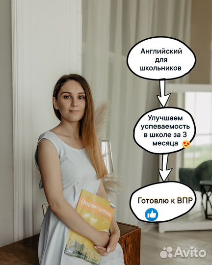 Репетитор по английскому языку