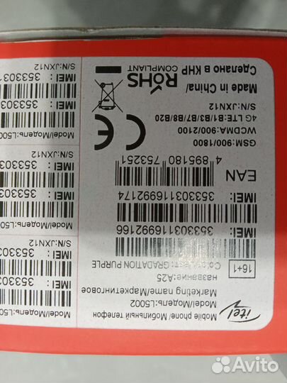 Itel A25, 16 ГБ