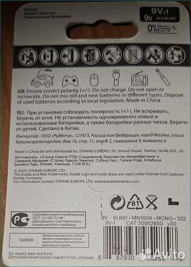 Батарейка алкалиновая Kodak MAX 1BL