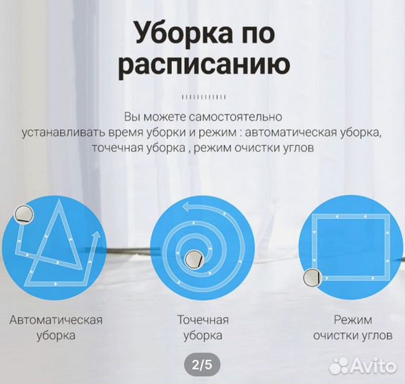 Робот пылесос ilife