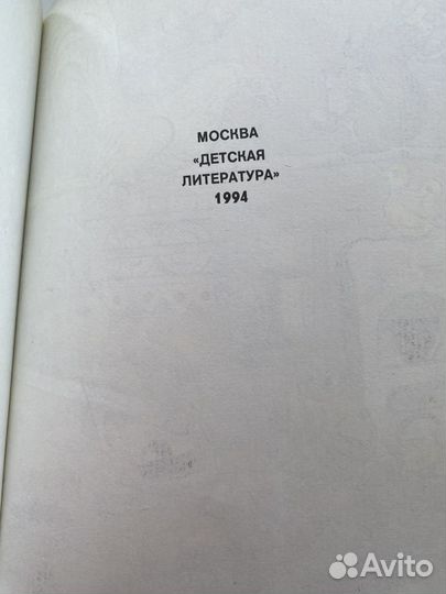 Детские книги Сказки и картинки В. Сутеев 1994