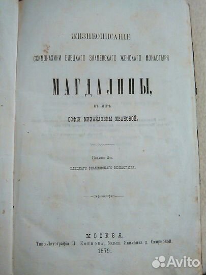 Церковная литература