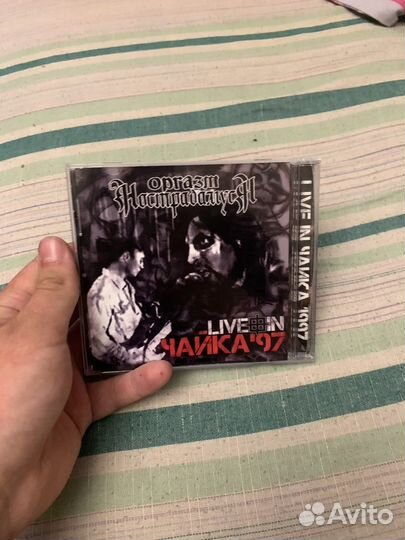 CD оргазм нострадамуса live in чайка 97