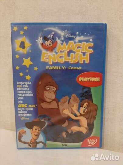 DVD диски Magic English