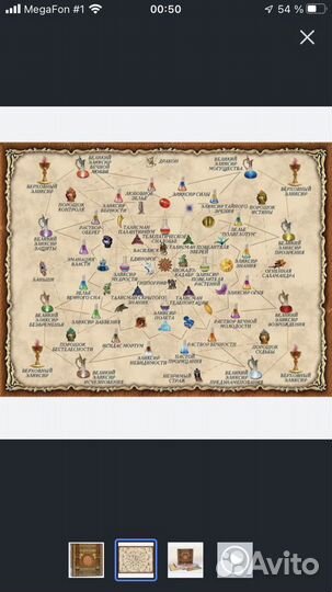 Игра Зельеварение (подарочный комплект)