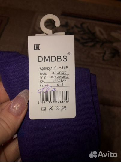 Носки детские