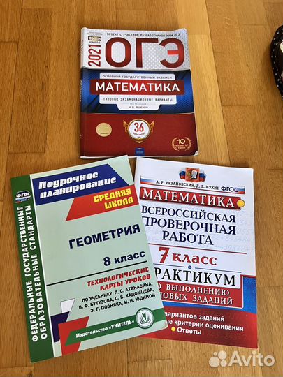 Огэ математика