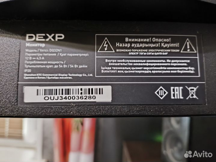 Монитор Dexp DQ32N1 32 дюйма