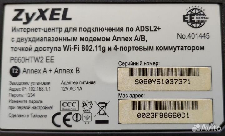 Интернет-центр zyxel P660HTW2 EE