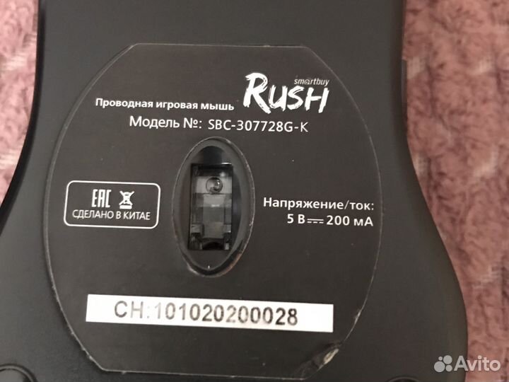 Игровая мышь 