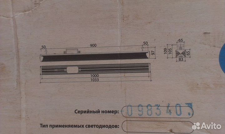 Светильник промышленный
