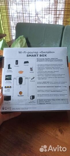 Wifi роутер билайн