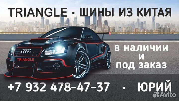 Triangle IcelynX TI501 235/45 R18