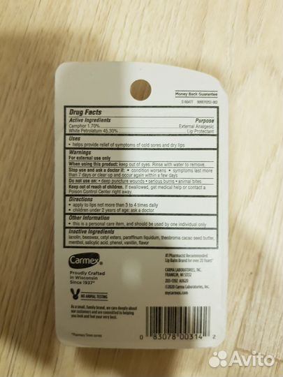 Бальзам для губ Carmex