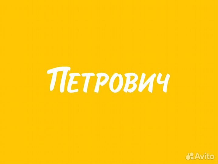 Грузчик